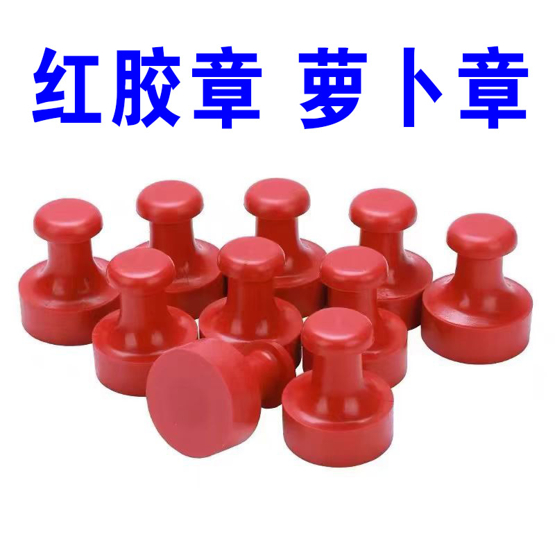 圆形红胶印章（哪里有刻章的）